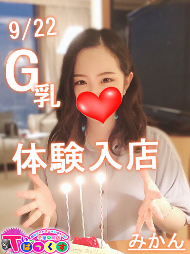 みかん(24)