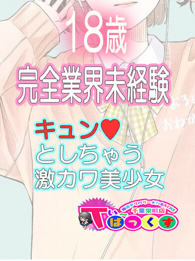 すばる(18)