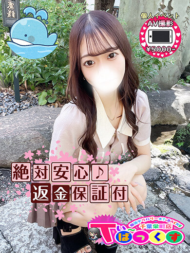 あいさ(21)