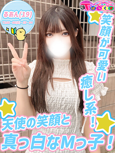 るあん(19)