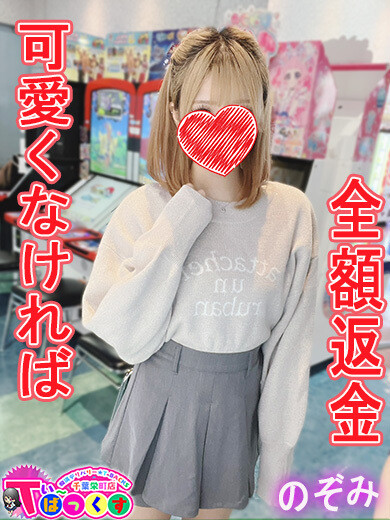 のぞみ(20)