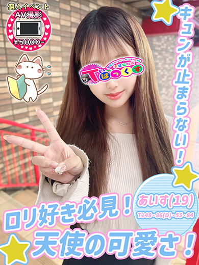 あいす