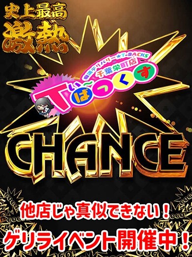 ゲリライベント(18)