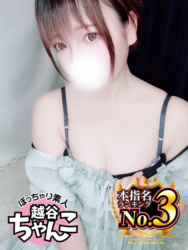 めぐ