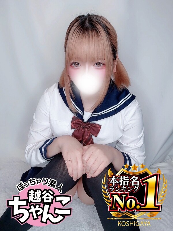 めぐ
