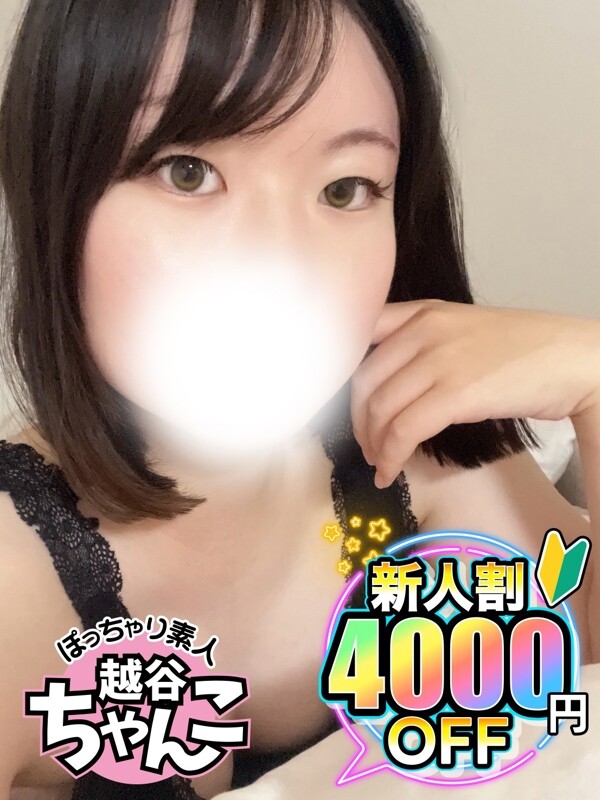 あみ(20)