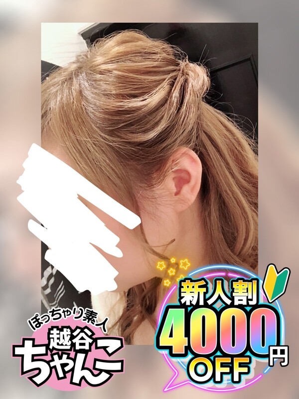 あやか(28)