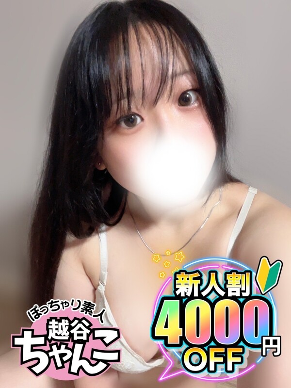 こなつ(21)