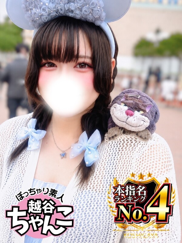 こひな(20)