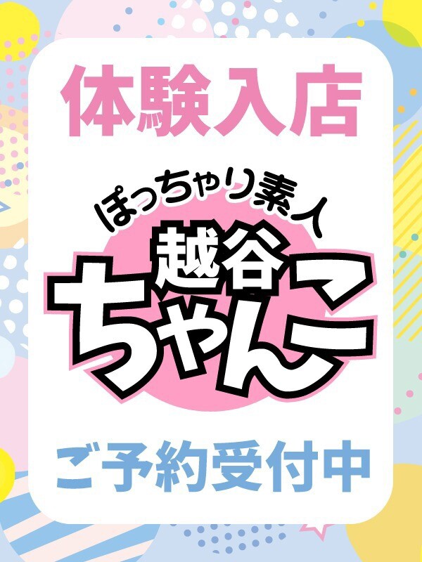 ゆめ