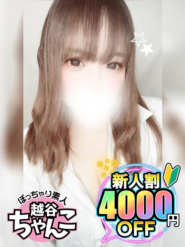 れん(23)