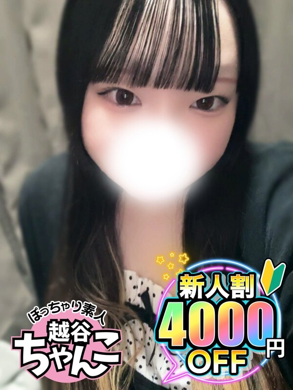 みに(20)