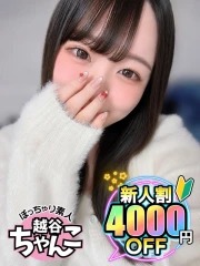 つむぎ(25)