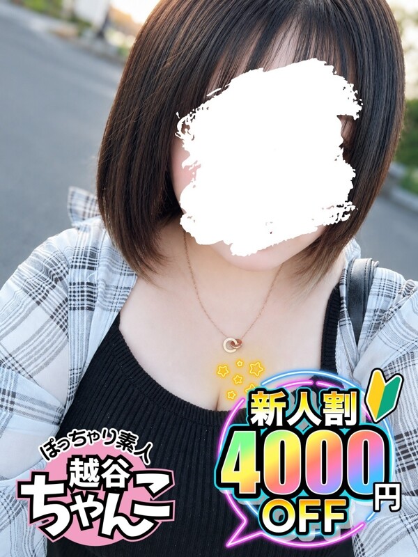 ありす(20)