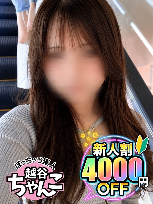 ゆな(18)