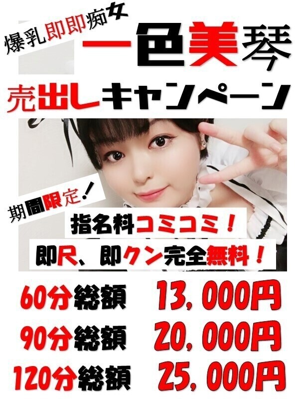 潮吹神水女王・一色美琴(29)