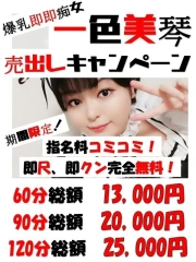 潮吹神水女王・一色美琴(29)