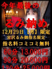 Eternity～若妻の悪戯～ 逆夜這い痴女・宮沢るみ(35)