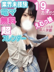 ななみ(19)