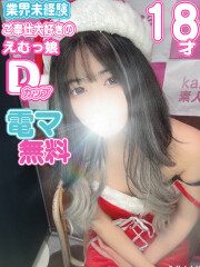 kazusa素人学園アダマス 東金・茂原店 りみ(18)