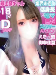 ゆいな(18)