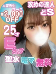 れいら先生(25)