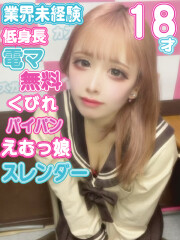 kazusa素人学園アダマス 東金・茂原店 めぐ(18)