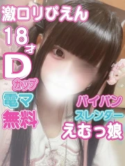 kazusa素人学園アダマス 東金・茂原店 るか(18)
