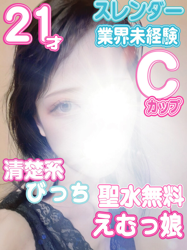 もも(21)