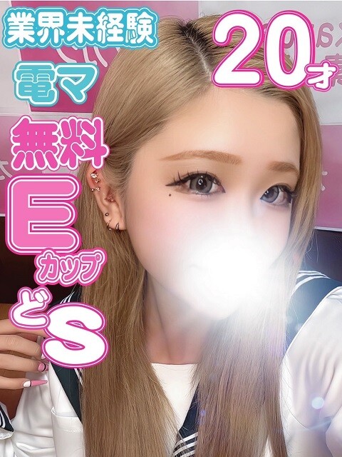 じゅり(20)