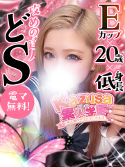 kazusa素人学園アダマス 東金・茂原店 じゅり(20)
