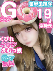 kazusa素人学園アダマス 東金・茂原店 りあ(19)