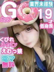 kazusa素人学園アダマス 東金・茂原店 りあ(19)