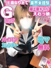 kazusa素人学園アダマス 東金・茂原店 ありす(18)