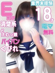 kazusa素人学園アダマス 東金・茂原店 るな(18)