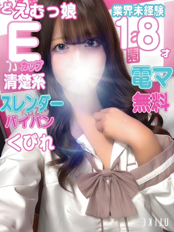 るな