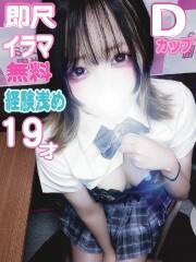 kazusa素人学園アダマス 東金・茂原店 きら(19)