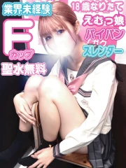 kazusa素人学園アダマス 東金・茂原店 まな(19)