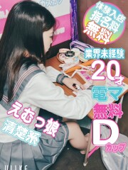 kazusa素人学園アダマス 東金・茂原店 のあ(20)