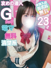 kazusa素人学園アダマス 東金・茂原店 いおり(23)