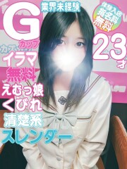 kazusa素人学園アダマス 東金・茂原店 ゆりあ(23)