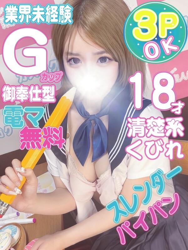 せう(18)