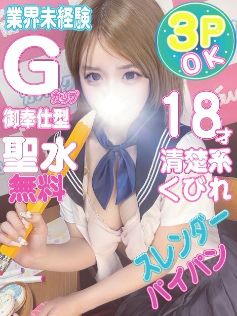 せう
