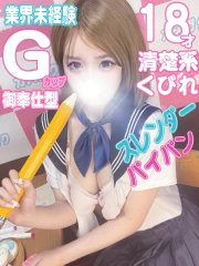 kazusa素人学園アダマス 東金・茂原店 せう(18)