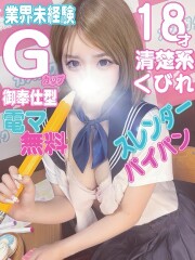 kazusa素人学園アダマス 東金・茂原店 せう(18)