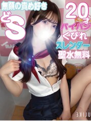kazusa素人学園アダマス 東金・茂原店 ゆか(20)