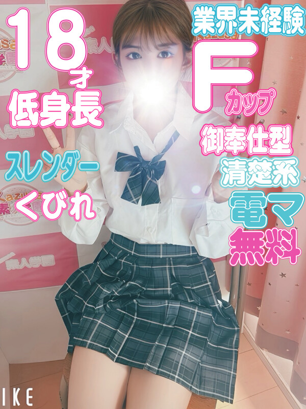 さら(18)