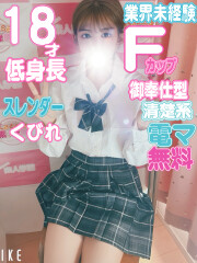 kazusa素人学園アダマス 東金・茂原店 さら(18)