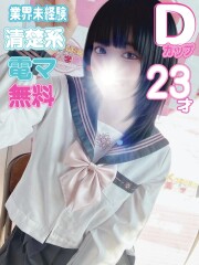 kazusa素人学園アダマス 東金・茂原店 れむ(23)
