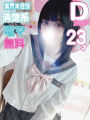 れむ(23)